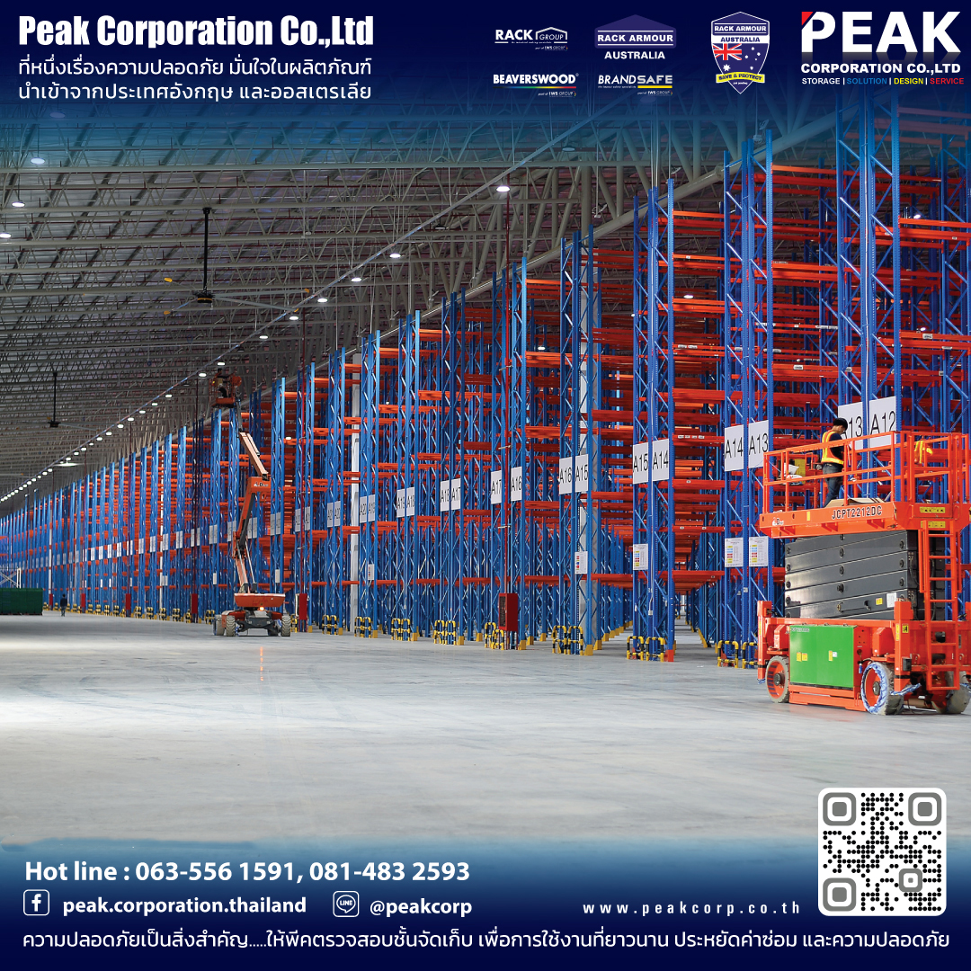 ‼ ชั้นจัดเก็บ selective rack... - Peak Corporation Ltd | Facebook