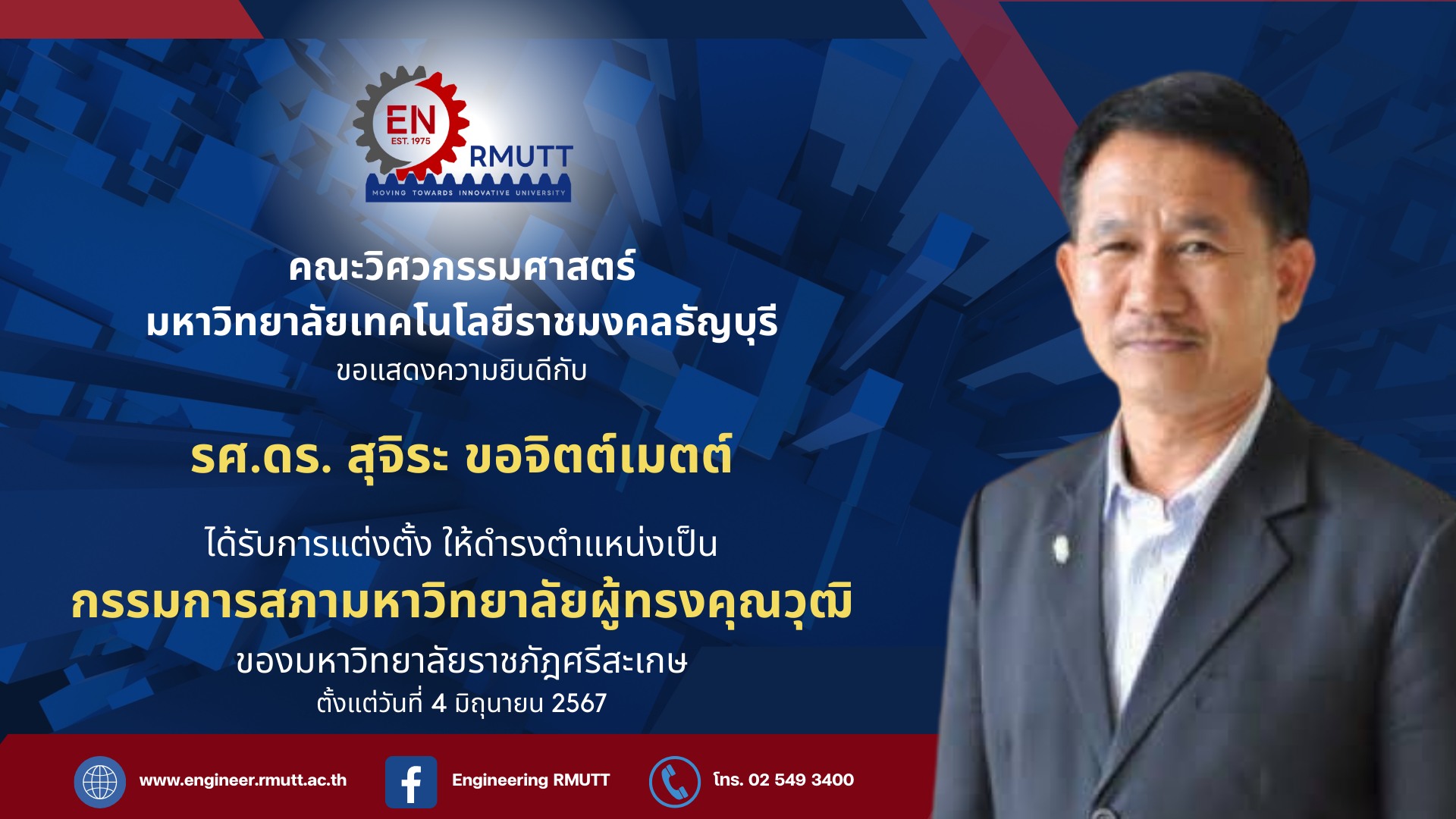 คณะวิศวกรรมศาสตร์ ขอแสดงความยินดีกับ... - Engineering RMUTT