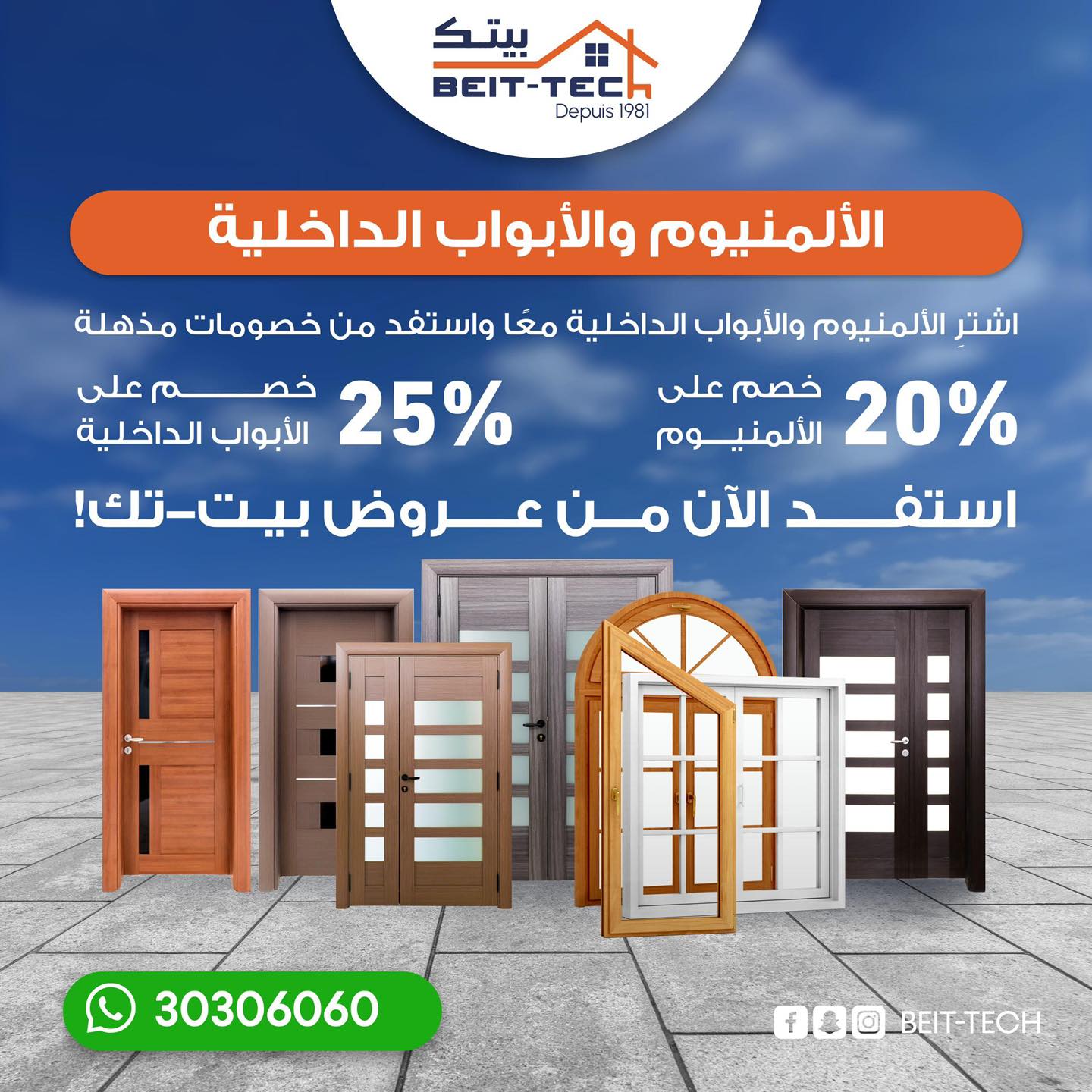 🔑 عرض استثنائي: تخفيض 25% على... - بيت-تك Beit-Tech | Facebook