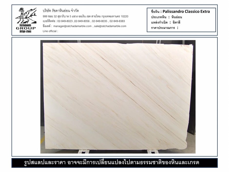 Ratchada Marble รัชดาหินอ่อน - 🕵️😁ชื่อหิน : Palissandro Classico Extra ...