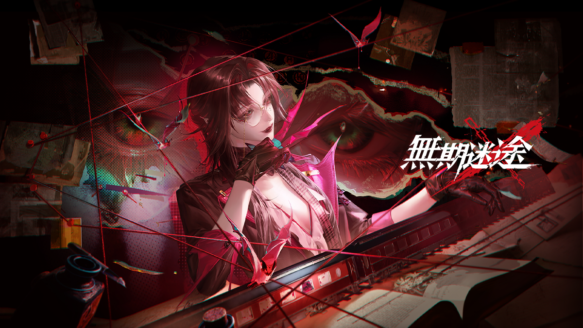 無期 迷途 mr fox カード 無期迷途 eeoくじ S賞 eeoくじ 無期迷途 公式