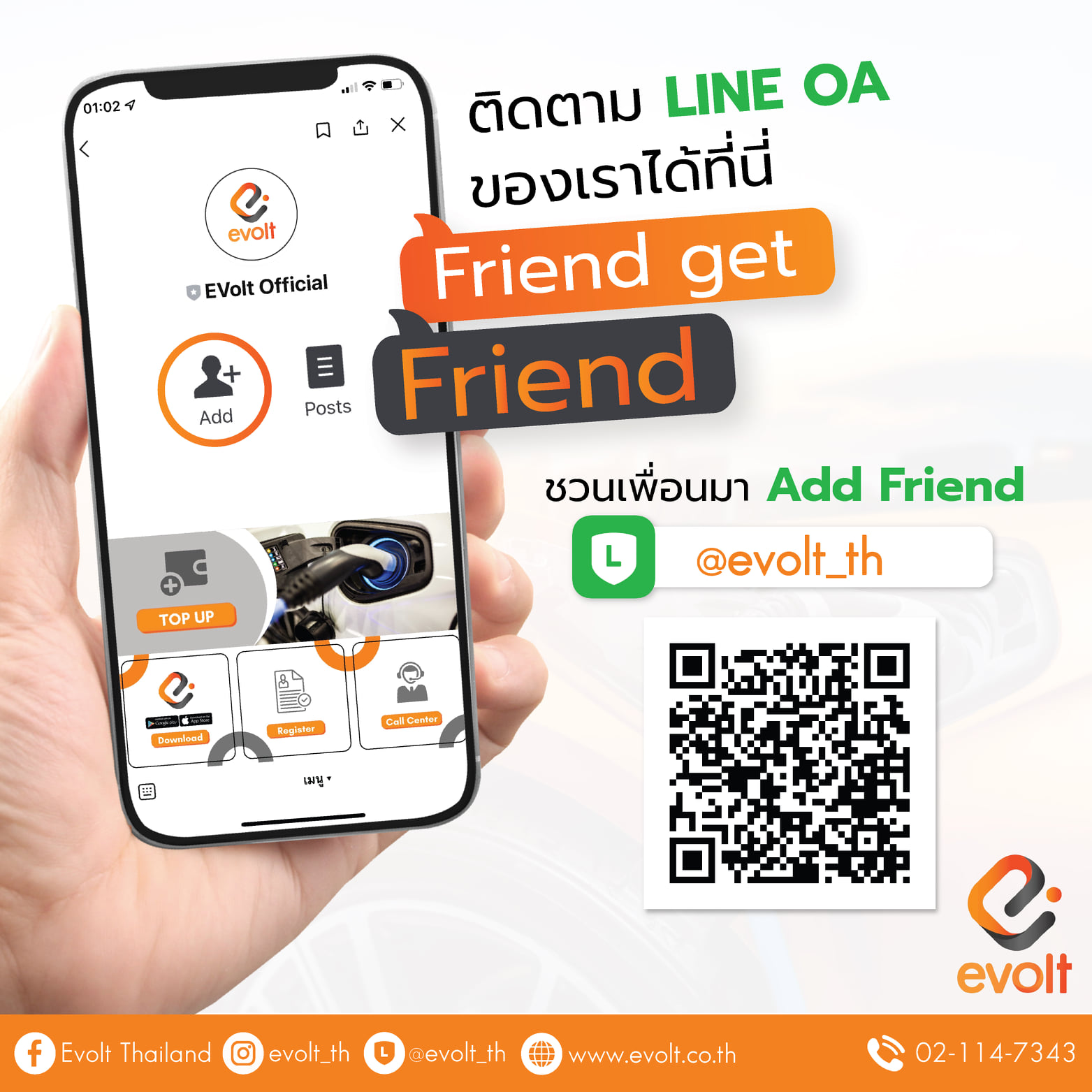 EVolt Thailand - ⚡️ ไม่อยากพลาดข่าวสาร สิทธิพิเศษ... | Facebook