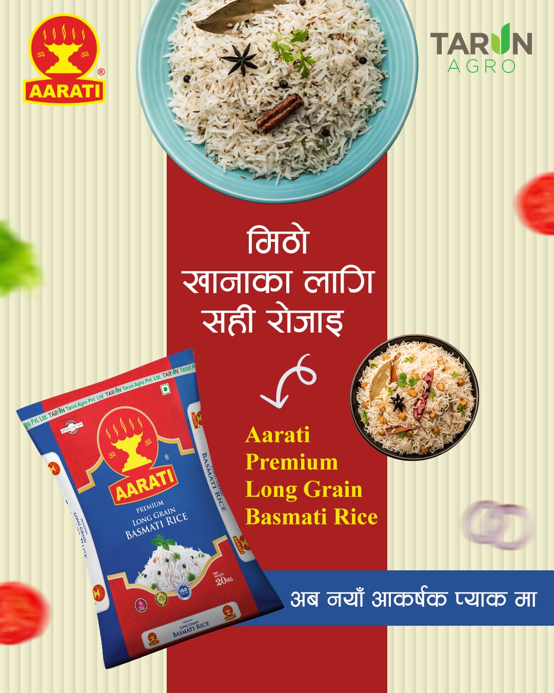Aarati Rice Nepal | Kathmandu