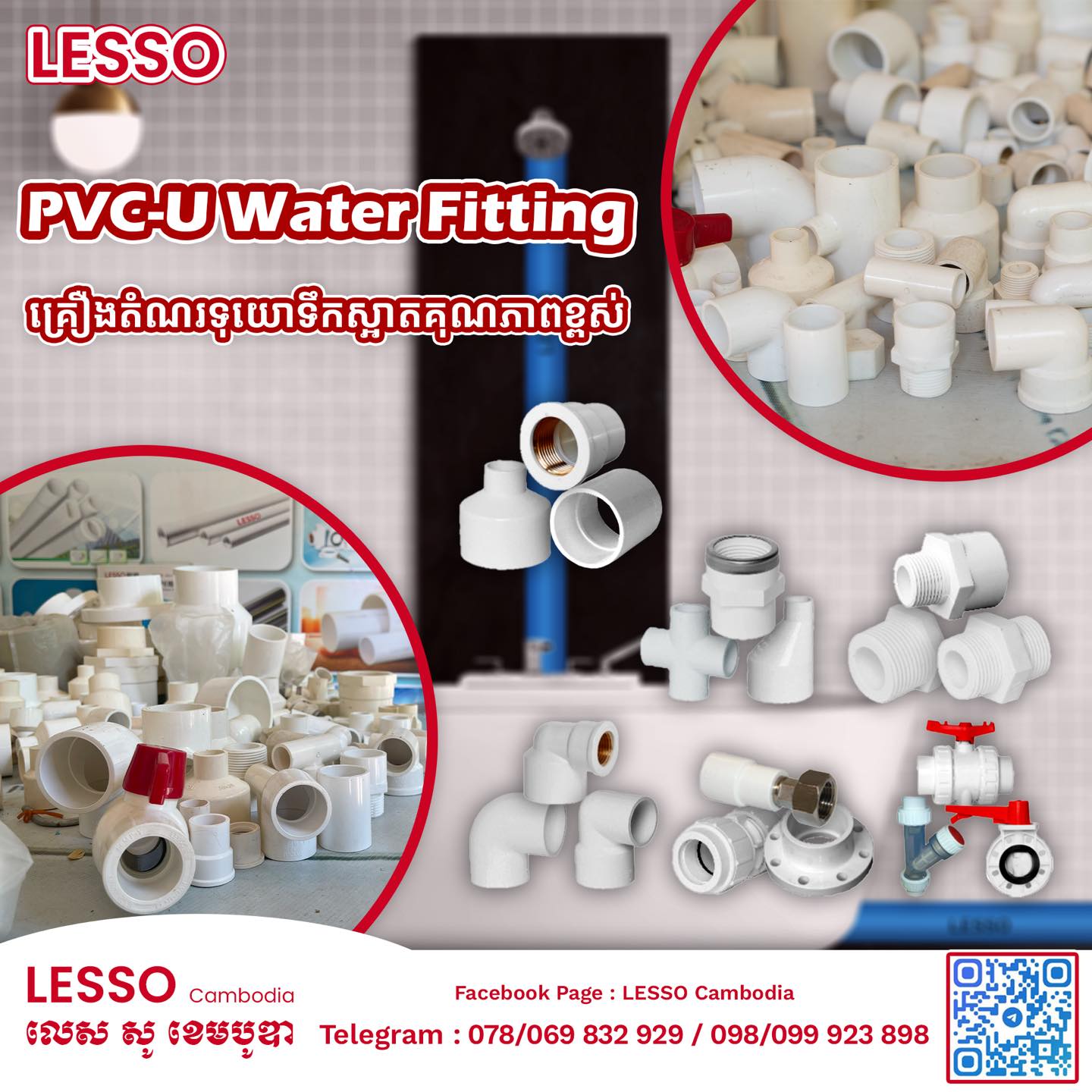 LESSO - 👉PVC-U Water Fitting គ្រឿងដំណរទុយោទឹកស្អាត ...