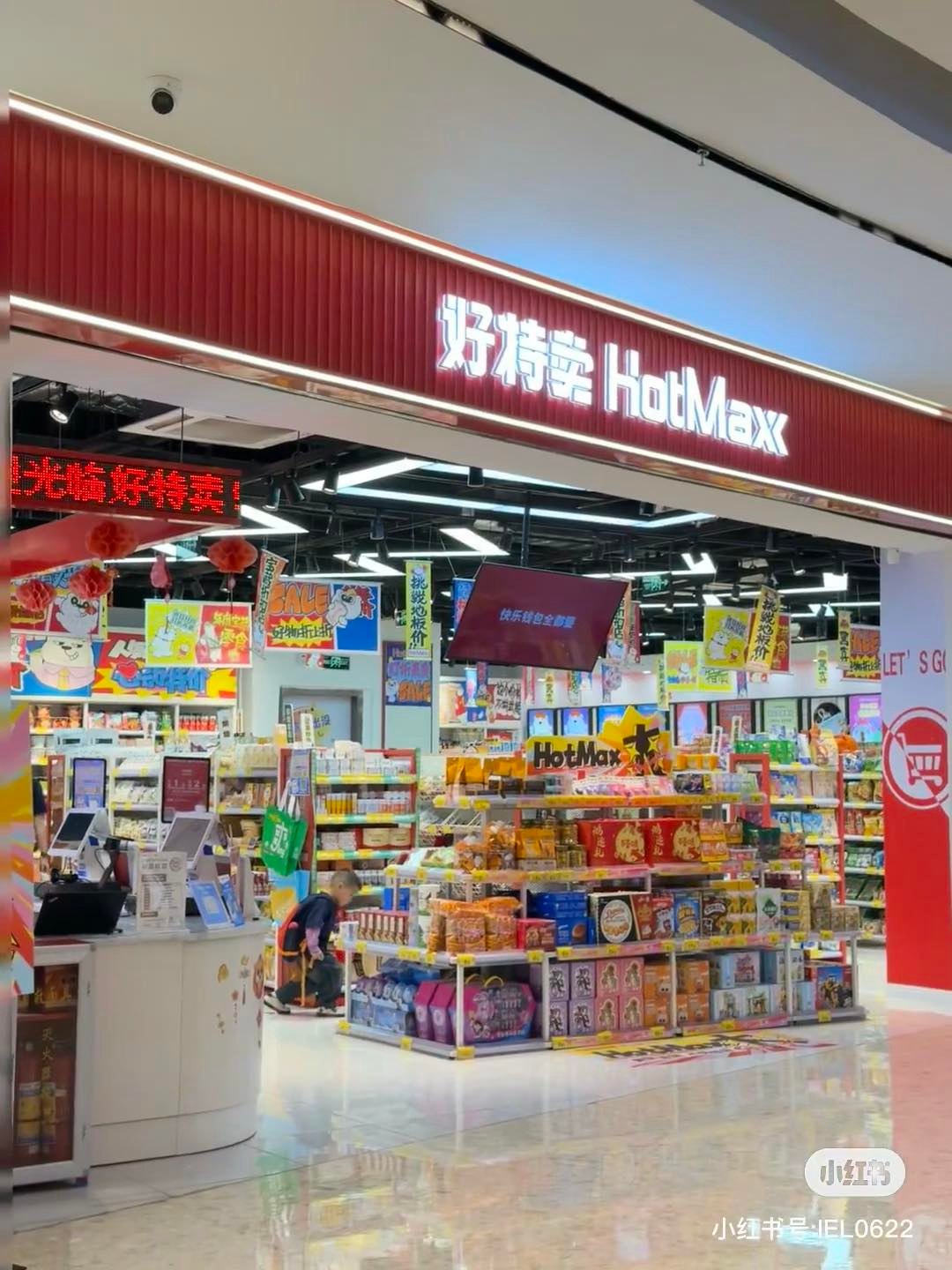 Jean Station - ️ เสิร์ฟพิกัด Hotmaxx ของถูกและดี... | Facebook