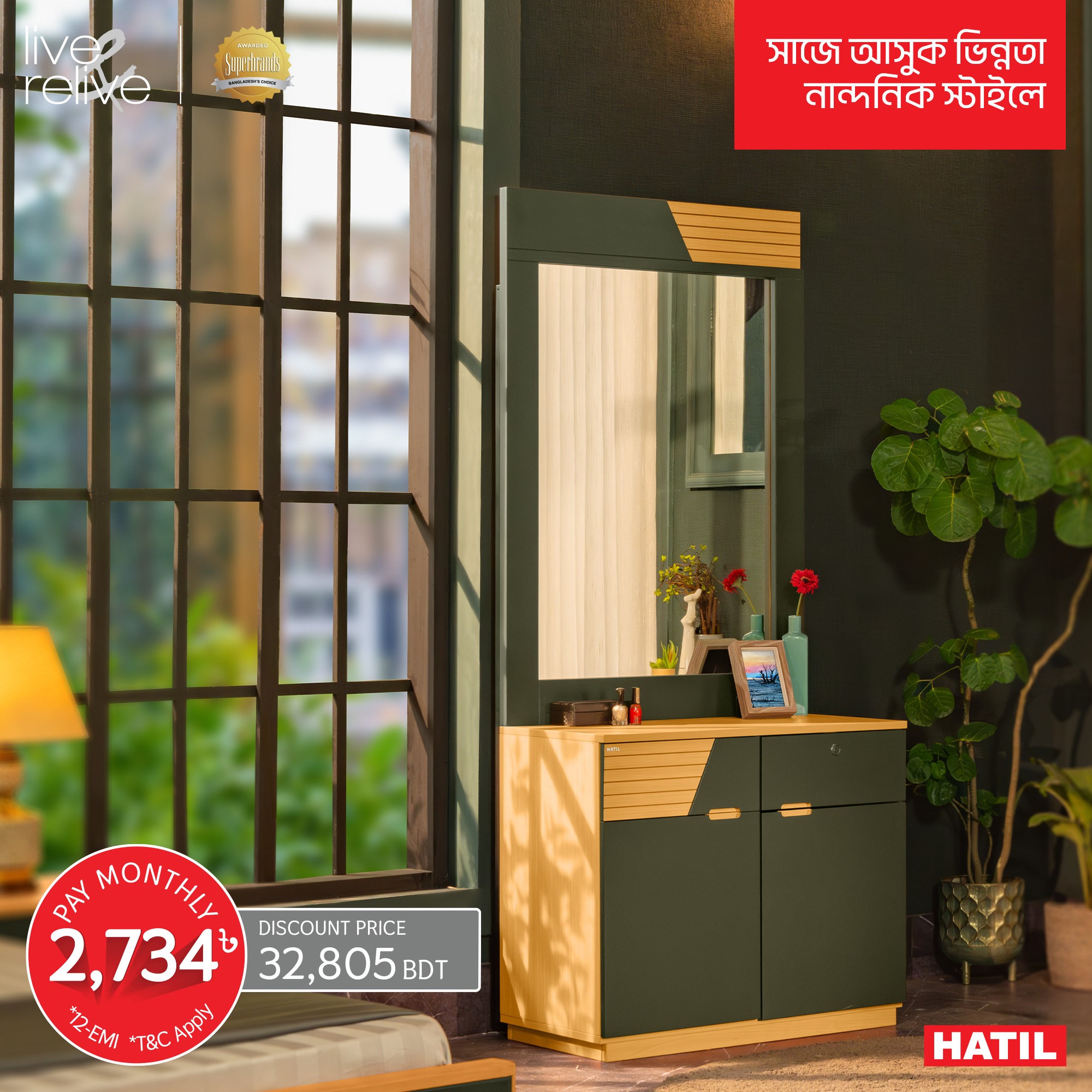 HATIL - ঘরের সৌন্দর্য হোক কিংবা নিজেকে সুন্দর করে উপস্থাপন করতে আয়নাই ...