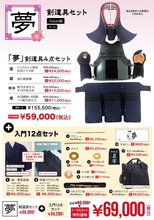 有限会社 真剣堂