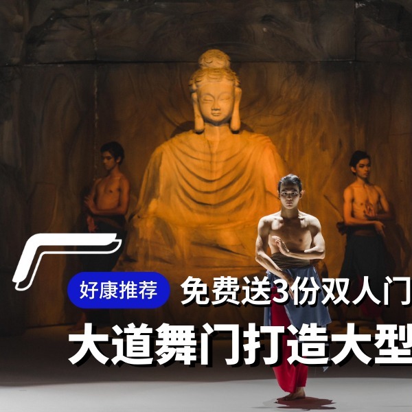 哇，盡在新山! - 震撼人心🫨大道舞门打造大型原创舞剧《鹊桥》🕊️11月23日&24日📅富力公主湾歌剧院上演 免费送门... | Facebook