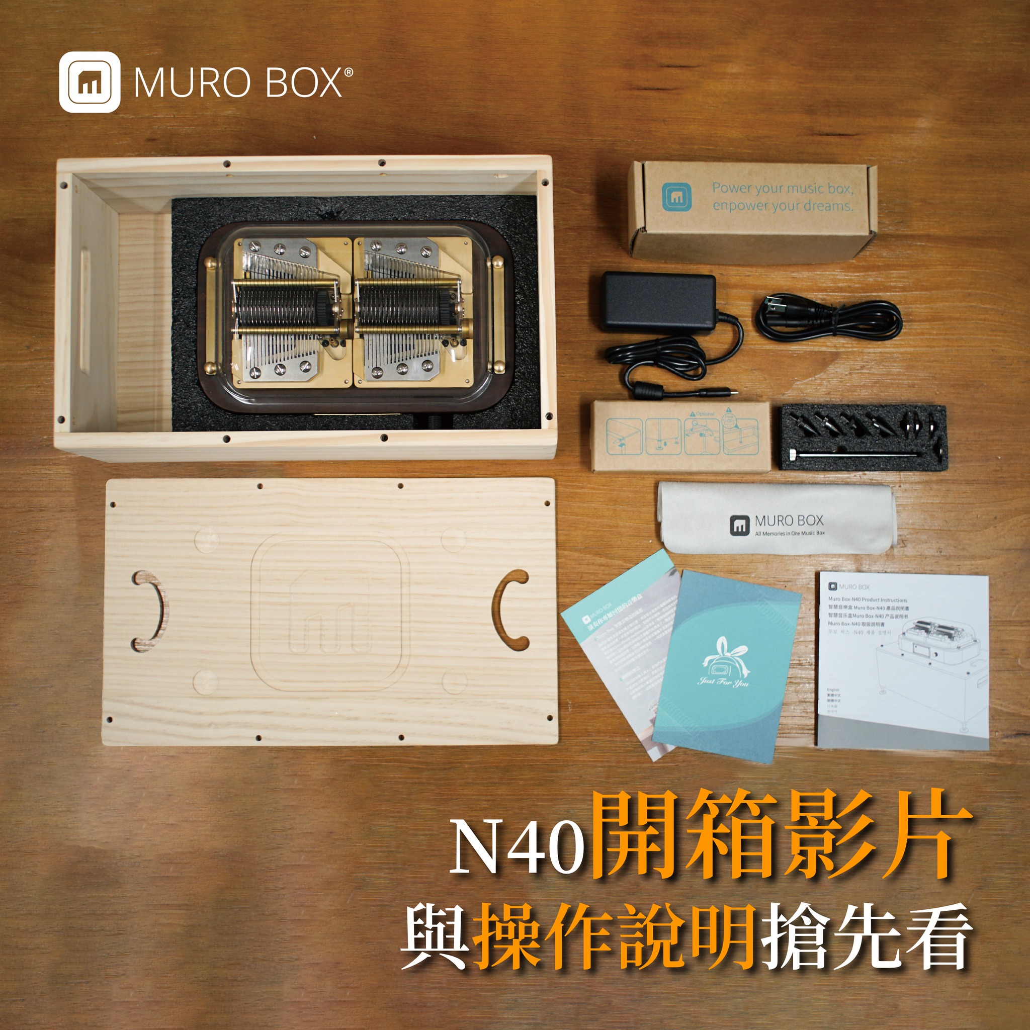 Muro Box Global - N40正式開始出貨！... | Facebook