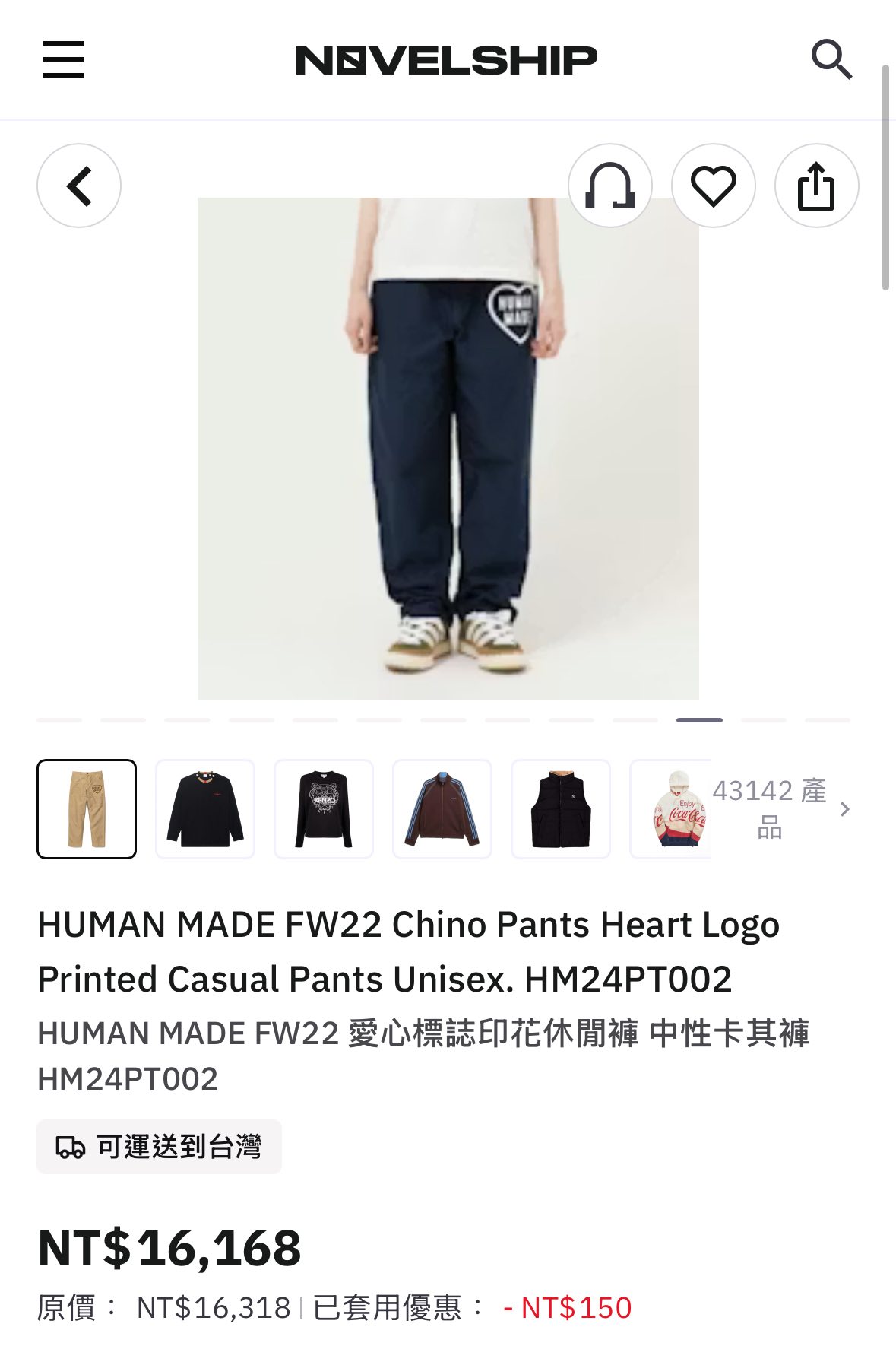 目的】：售【商品名稱】：HUMAN MADE FW22 Chino Pants Heart Logo