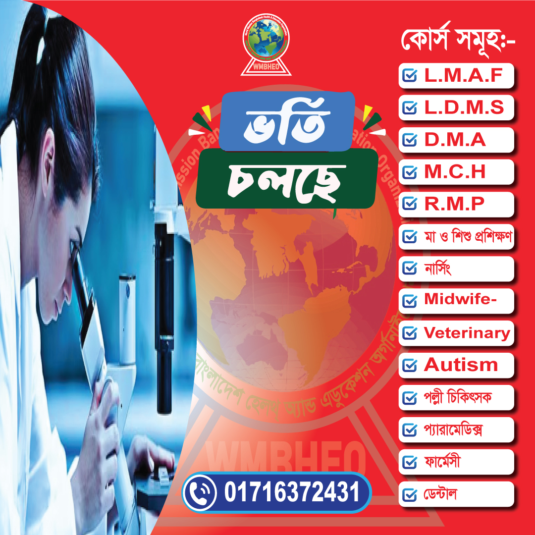 LMAF Training Center / এল এম এ এফ ট্রেনিং সেন্টার | Jatrabari