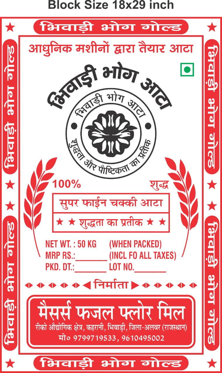 Fazal Flour Mill