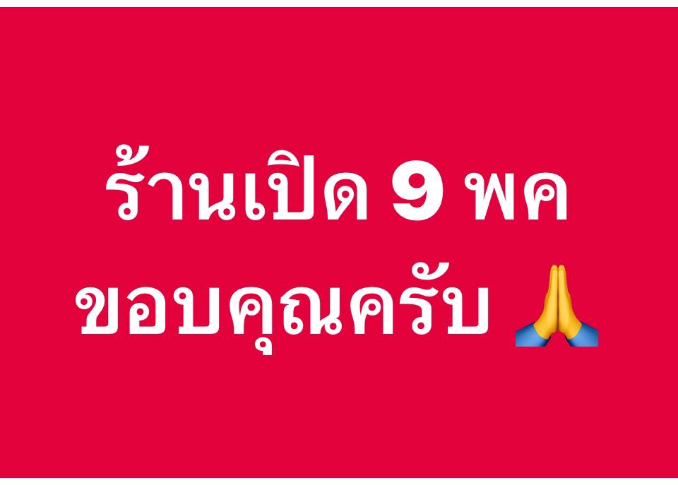 กลุ่มตามหาของกิน พร้อมส่ง ย่านหนองจอก | ร้านลึกหน่อย อร่อยแน่ พร้อมเปิด ...