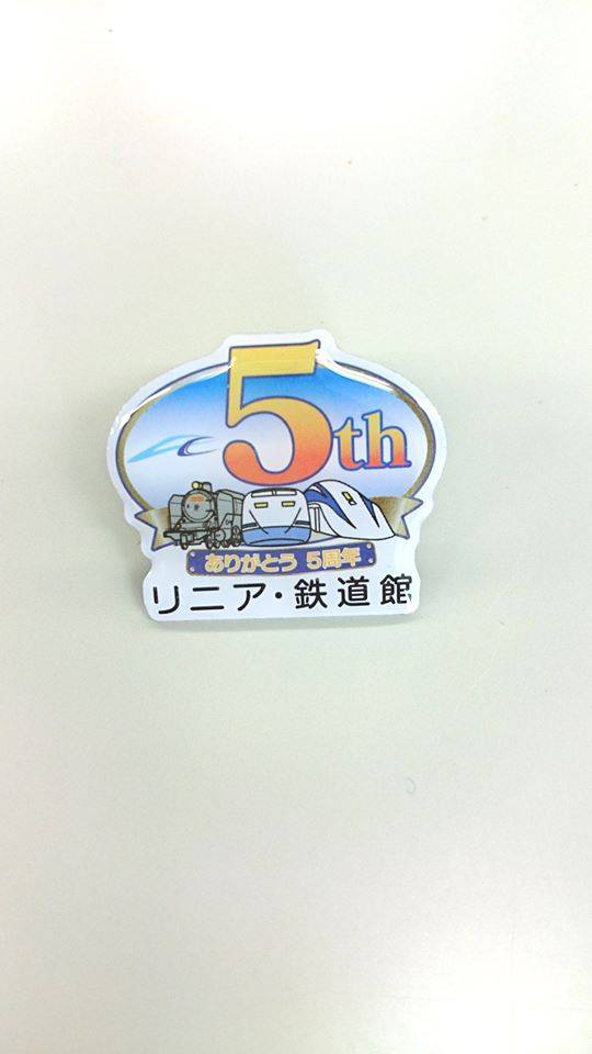 リニア・鉄道館 - ミュージアムショップでは、リニア・鉄道館開館5