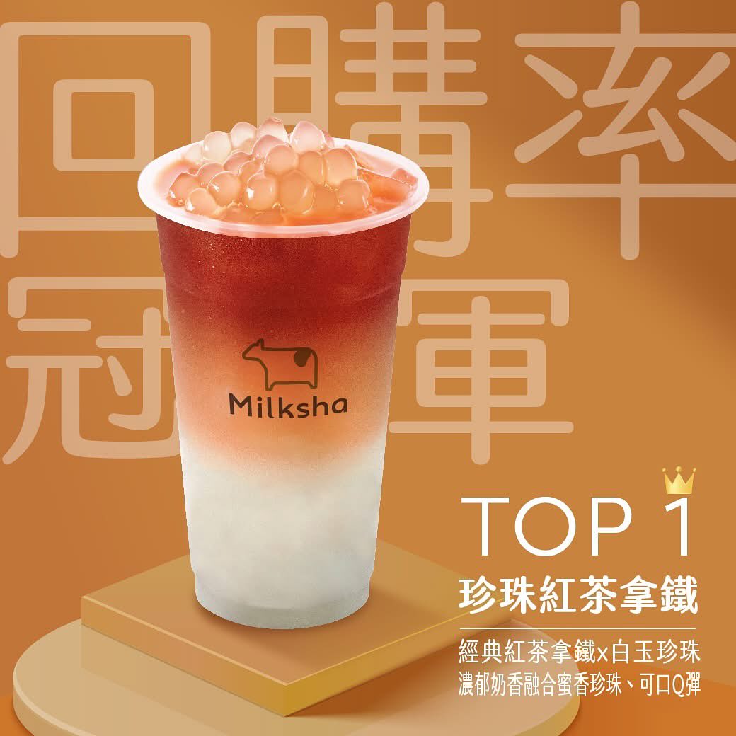 迷客夏milksha屏東恆春店 | Hengchun