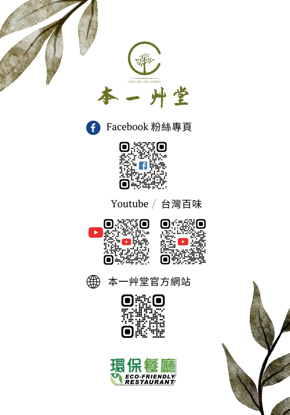 本ㄧ艸堂 - 本ㄧ艸堂 added a new photo.