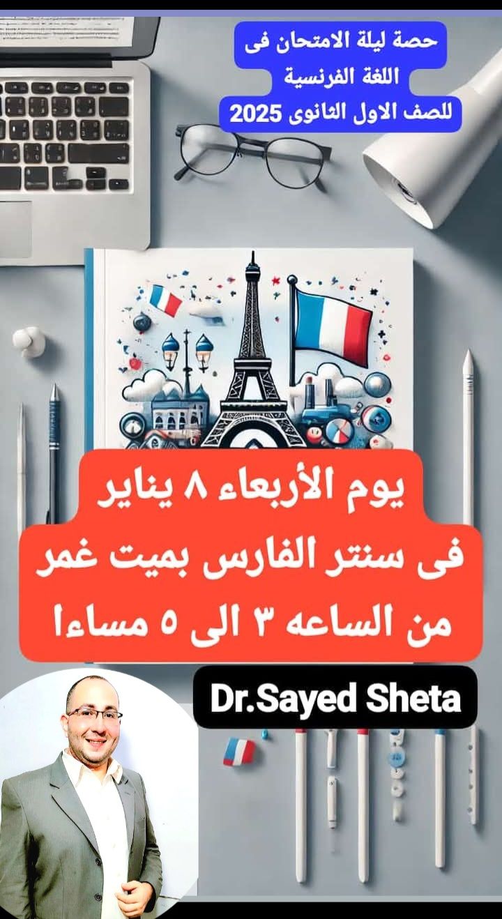 Dr.Sayed Ahmed Sheta