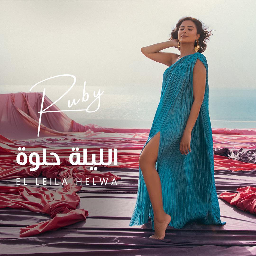 Ruby روبي