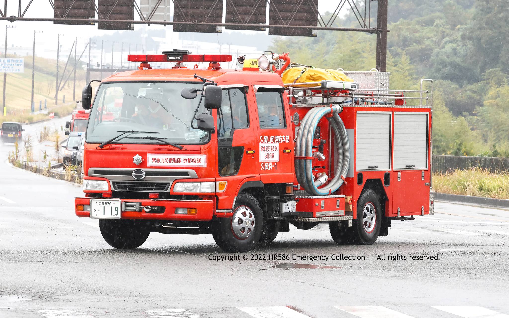 久御山町消防本部] [久御山町消防署] [化学車] #京都府 #久御山町消防本部