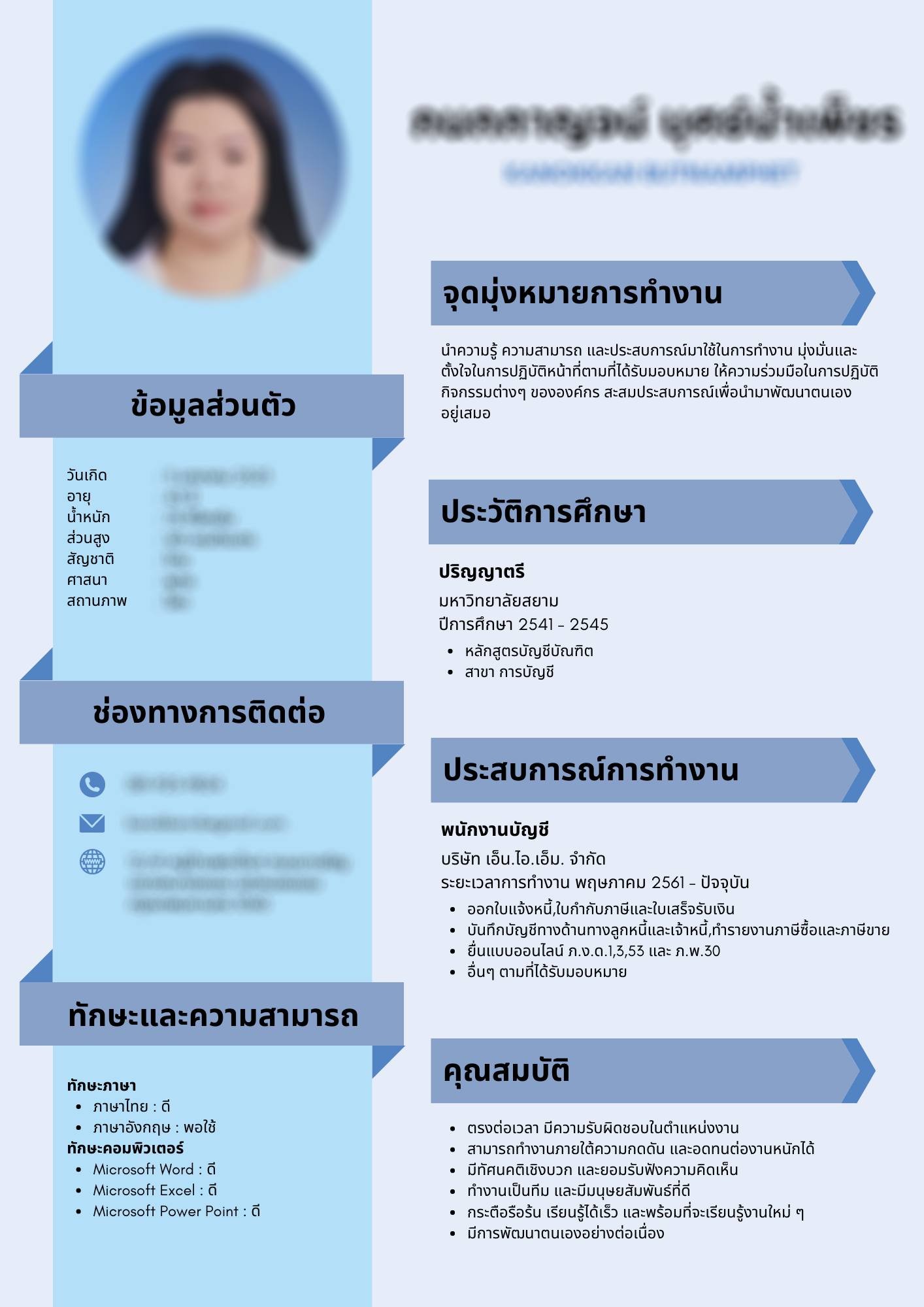 Cat Resume รับทำเรซูเม่ เอกสารสมัครงาน งานเร่ง งานด่วน 30 นาที added a ...