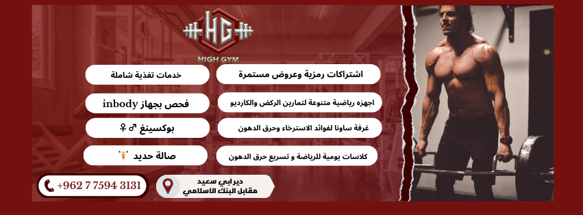 Ignite - الرجاء من الجميع الالتزام بقوانين وتعليمات المسبح التالية ...