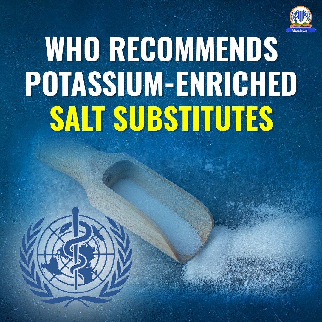WHO releases new guidelines... - All India Radio News