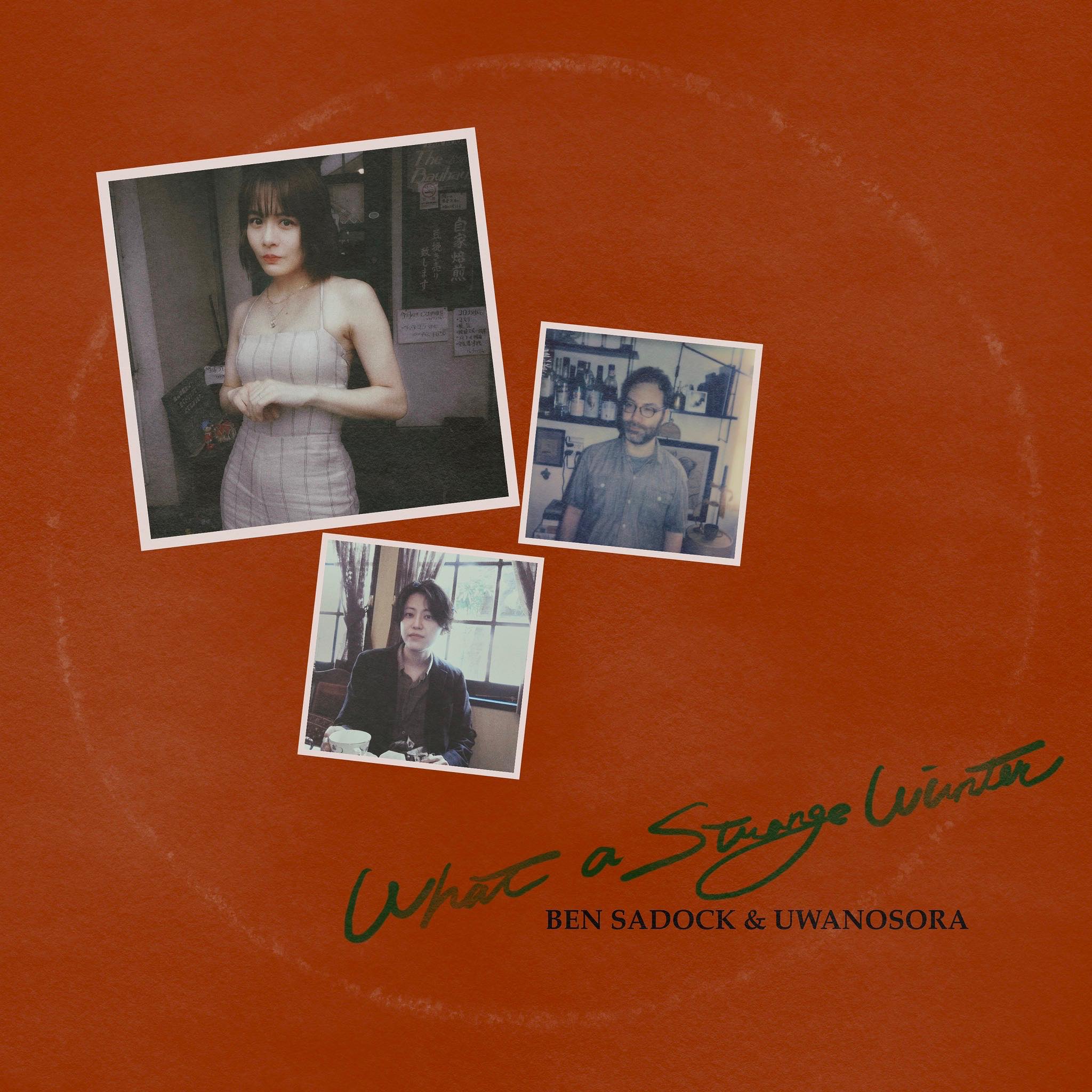 ウワノソラ/ウワノソラ'67 (@uwanosoraband) • Facebook