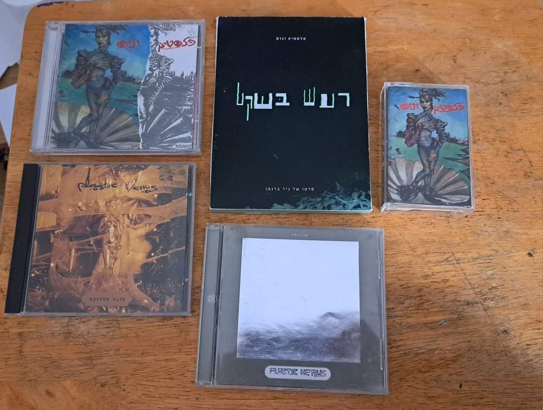 Plastic Venus - Yuval Rosen shared his collection with us...
