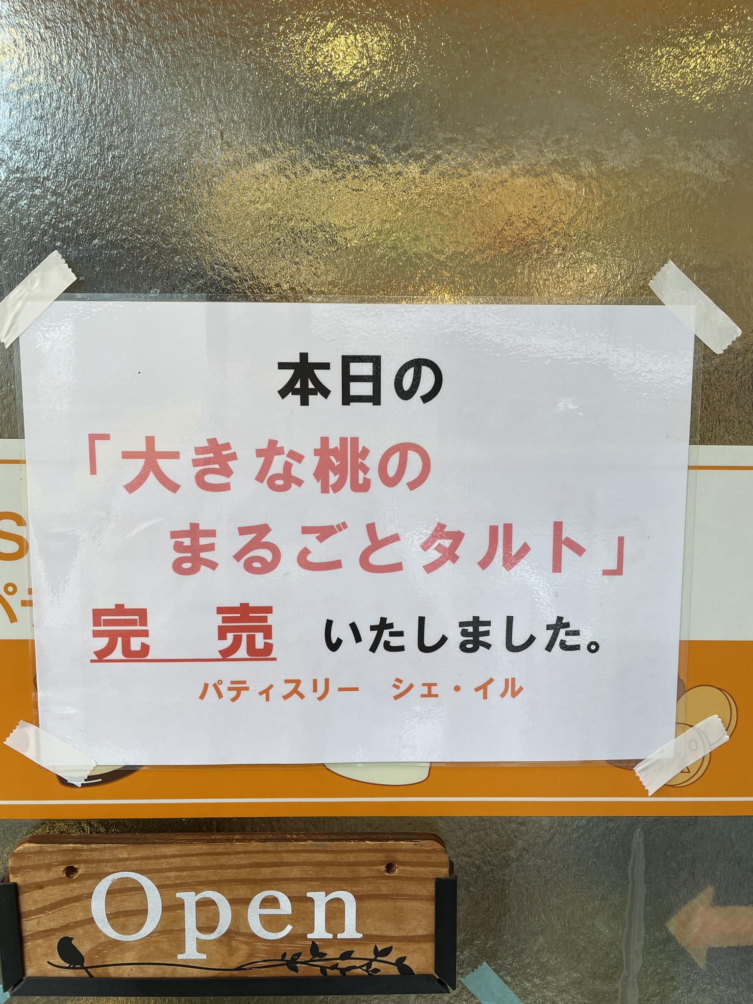 パティスリー シェ・イル