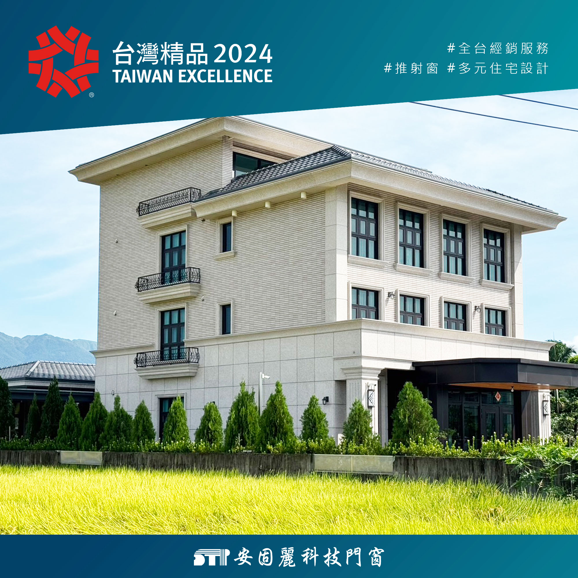 安固麗科技門窗 - 📍宜蘭 新建工程案 全棟住宅規劃，門窗客製化設計 ️ - 蓋房子找建築師、裝潢規劃找設計師... | Facebook