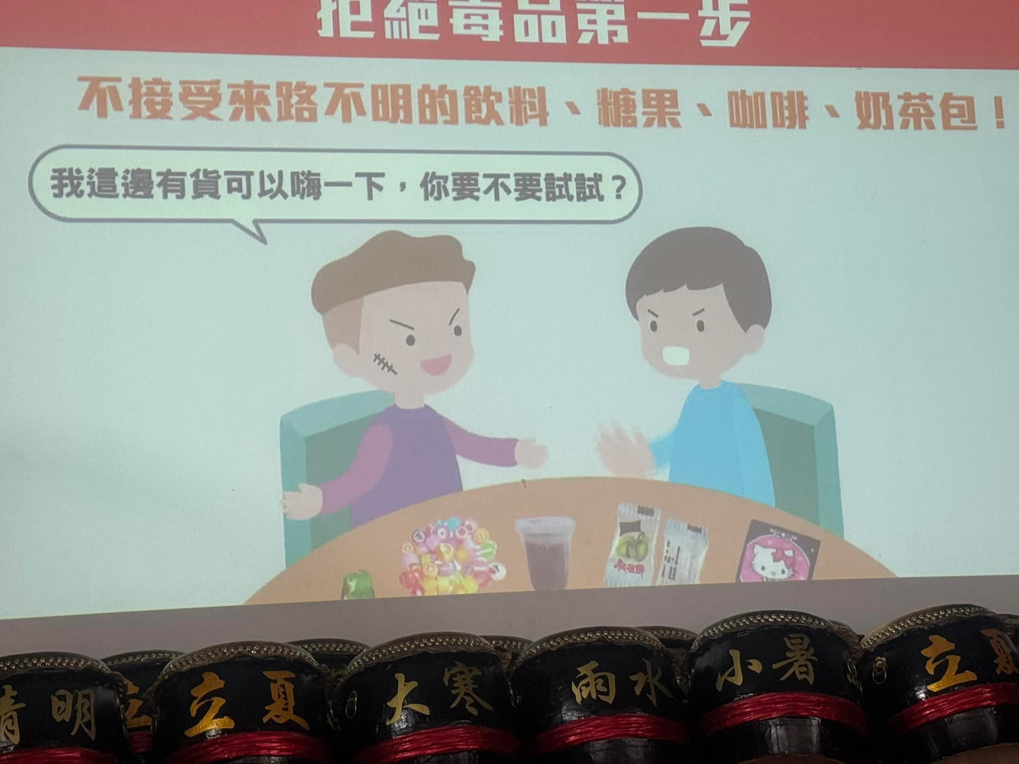 2024年反毒运动推介礼 Majlis Pelancaran... - SJKC TING HWA / 鼎华小学 | Facebook