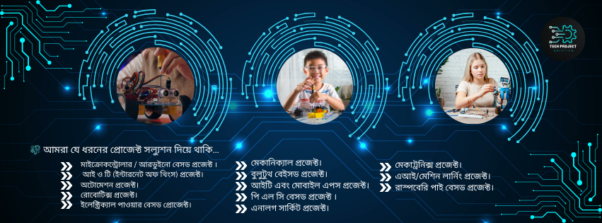 Tech Project Solution | Dhaka