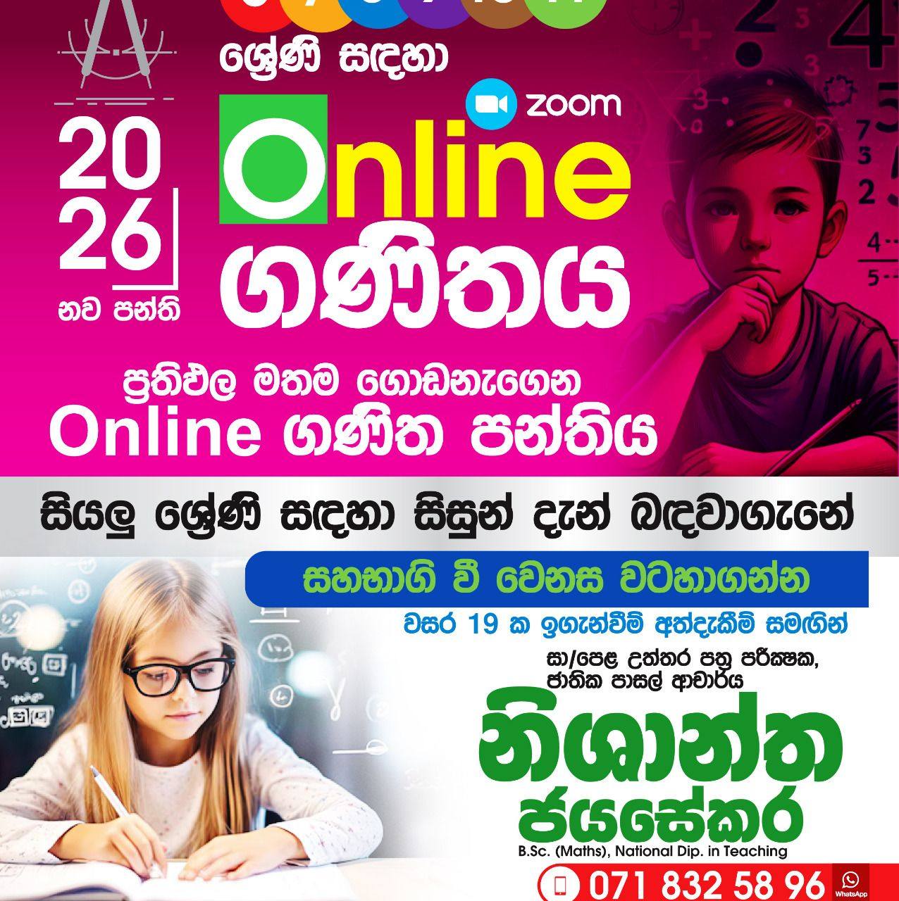 Nisantha jayasekara