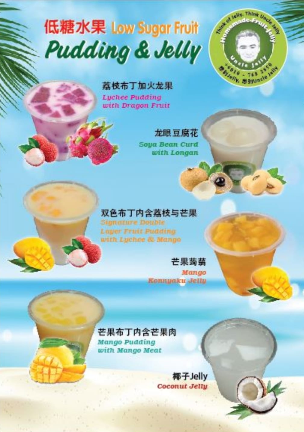 Uncle Jelly... - Uncle Jelly Homemade Natural Fruit Jelly