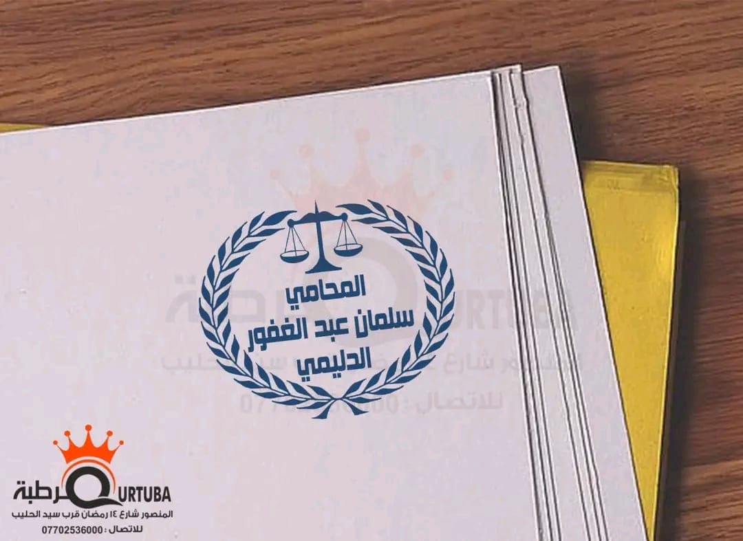 تصنيع الأختام - Stamp