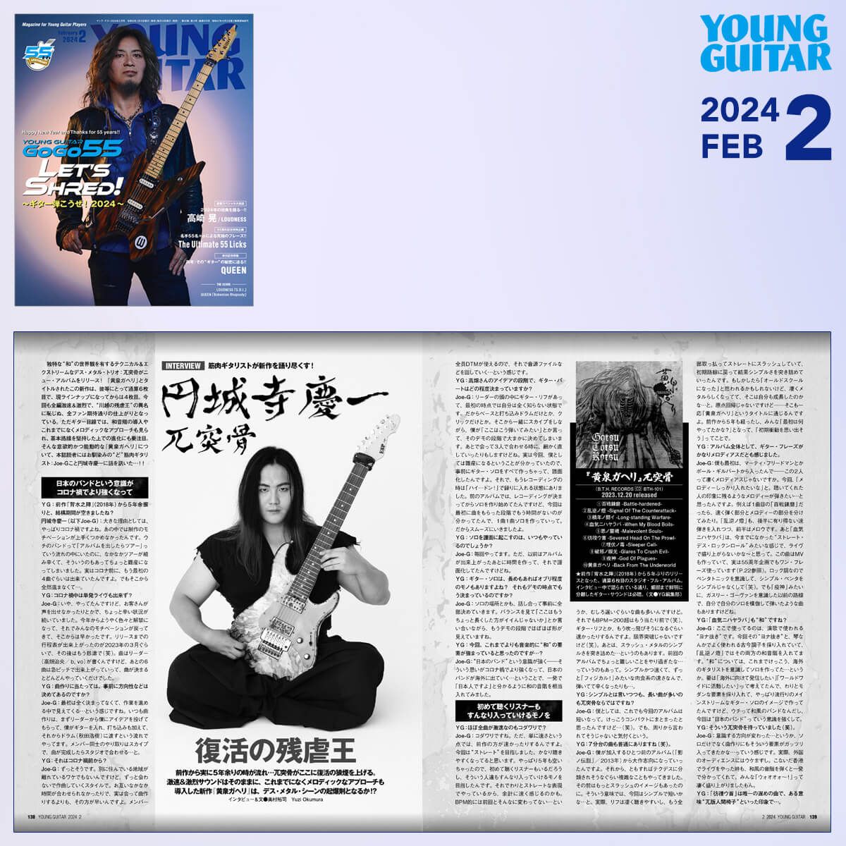 Guitarist スーパーギタリスト　ギターインスト　CD２５枚 Guitarist スーパーギタリスト ギターインスト CD25枚 【公式通販】