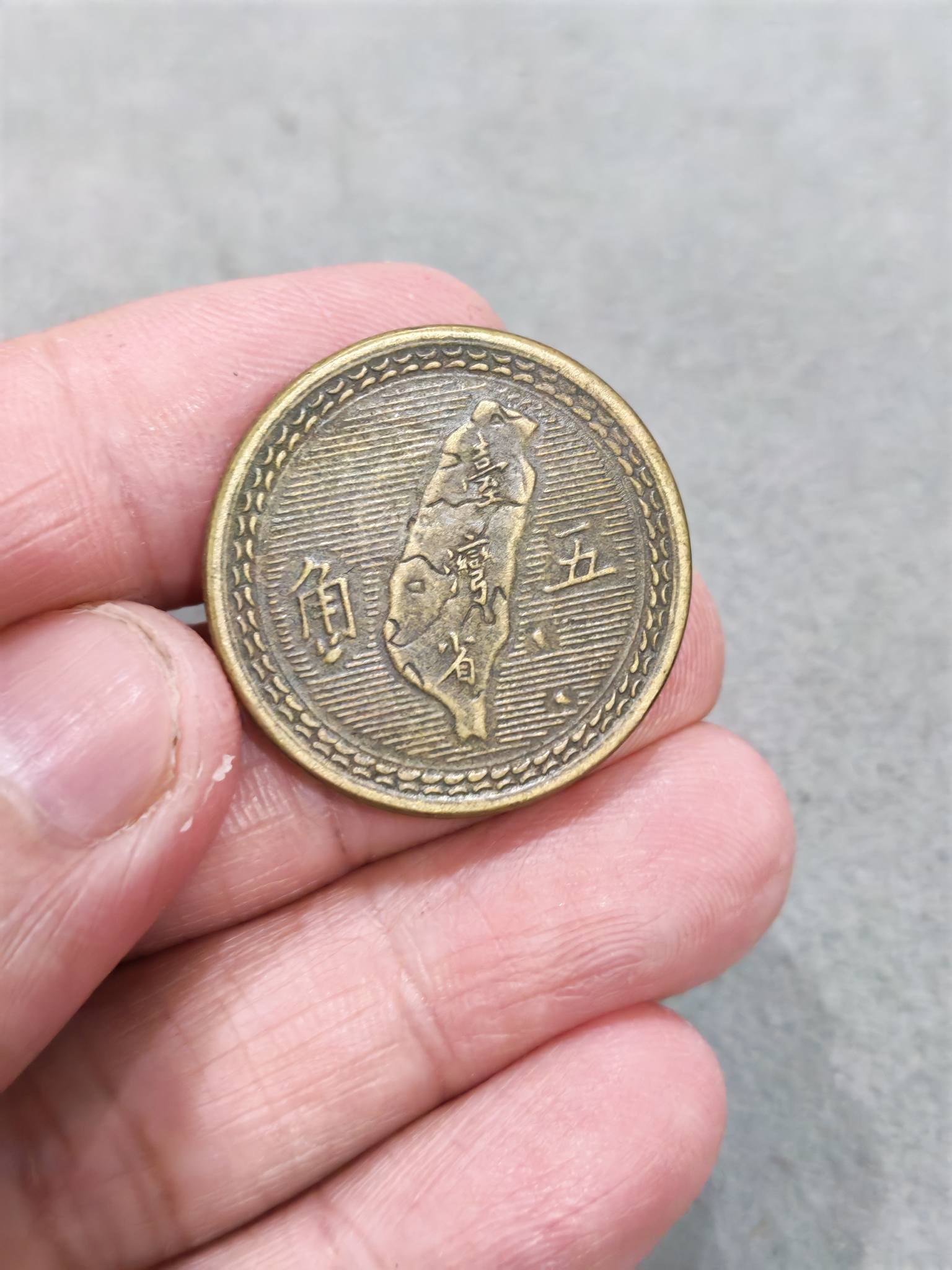 台湾（中华民国四十三年）五角（RM25）