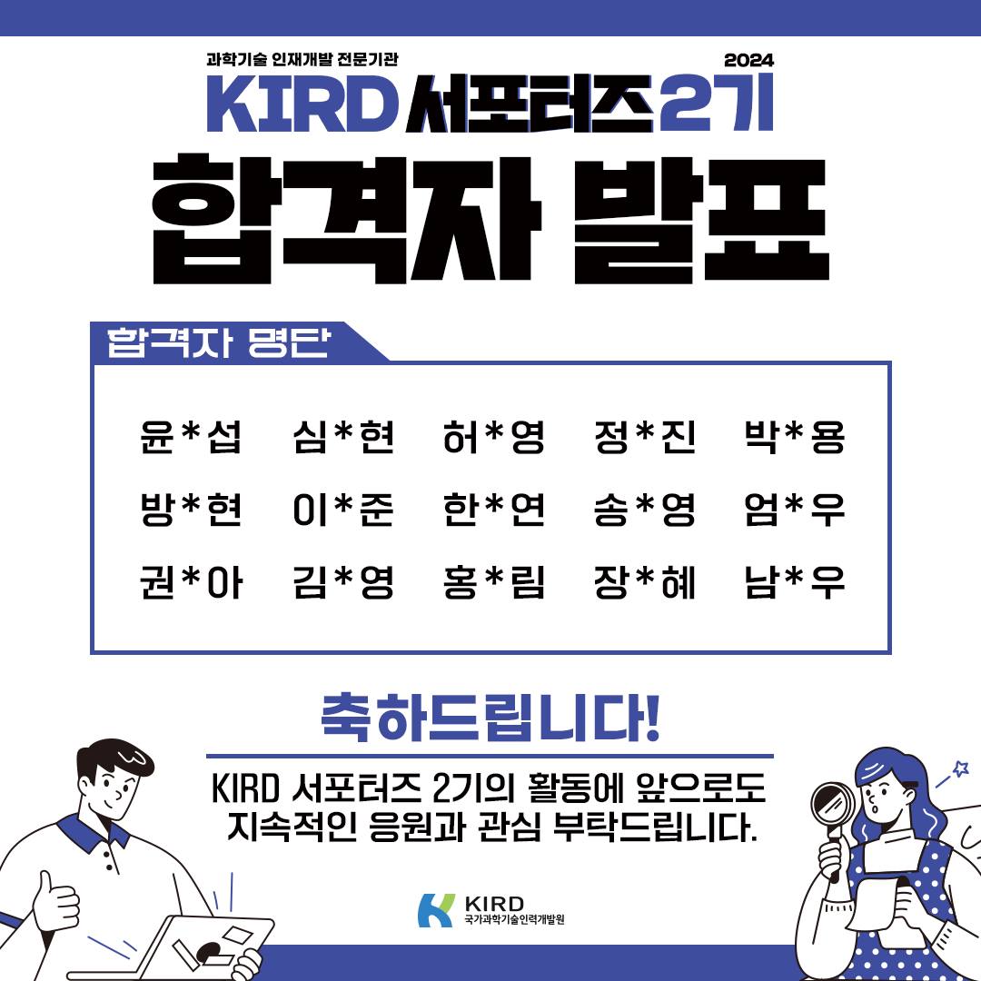 안녕하세요! KIRD입니다. 국가과학기술인력개발원 KIRD... - 국가과학기술인력개발원 - KIRD