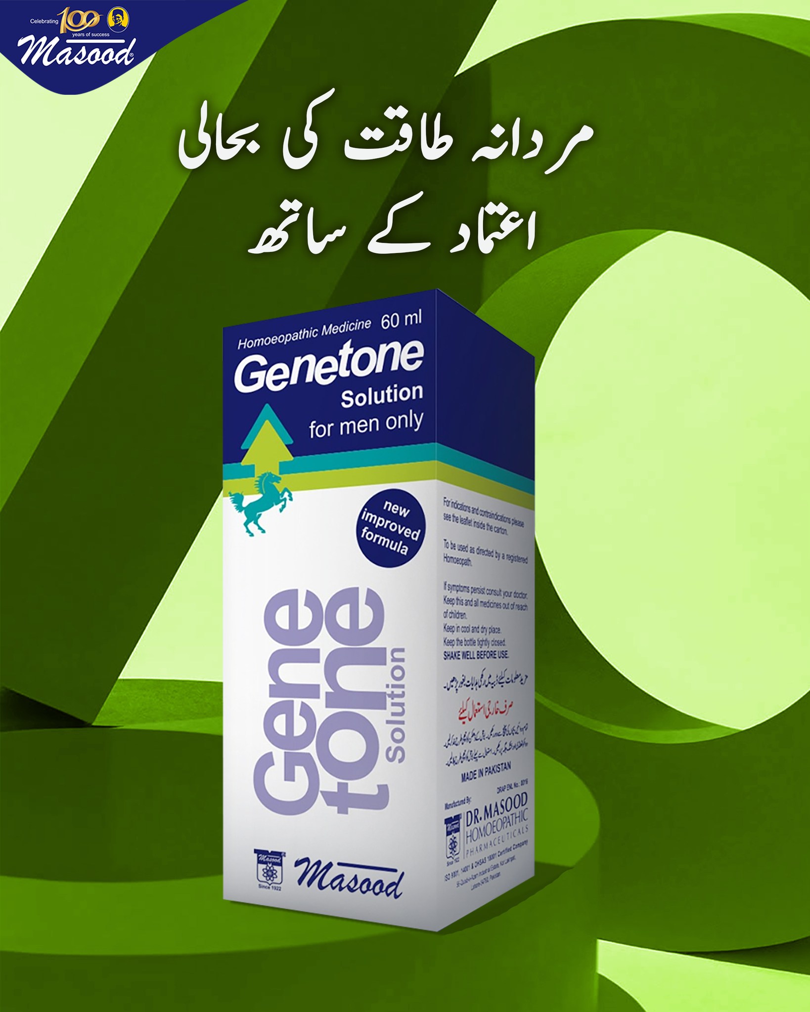 Dr. Masood Health Store
