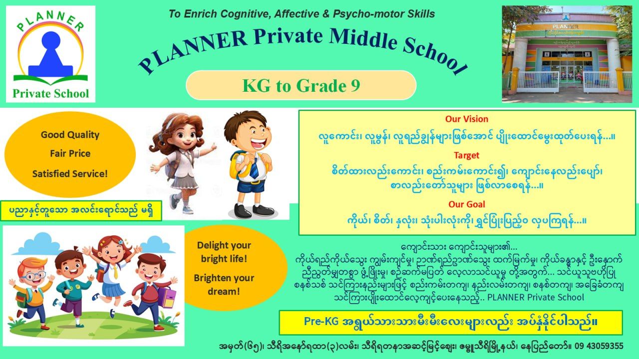 Planner Private School
