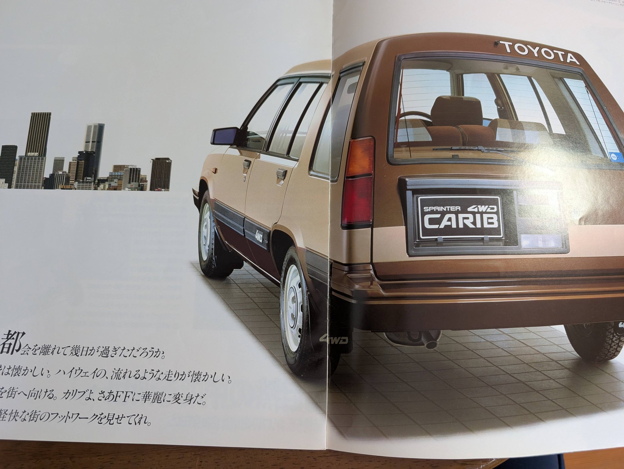 小泉今日子さんが愛した ホンダライフステップバン 1972年9月登場 