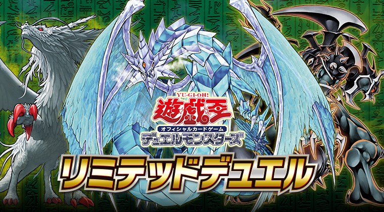 Yu-Gi-Oh official ranking mat revealed for 2022 duel