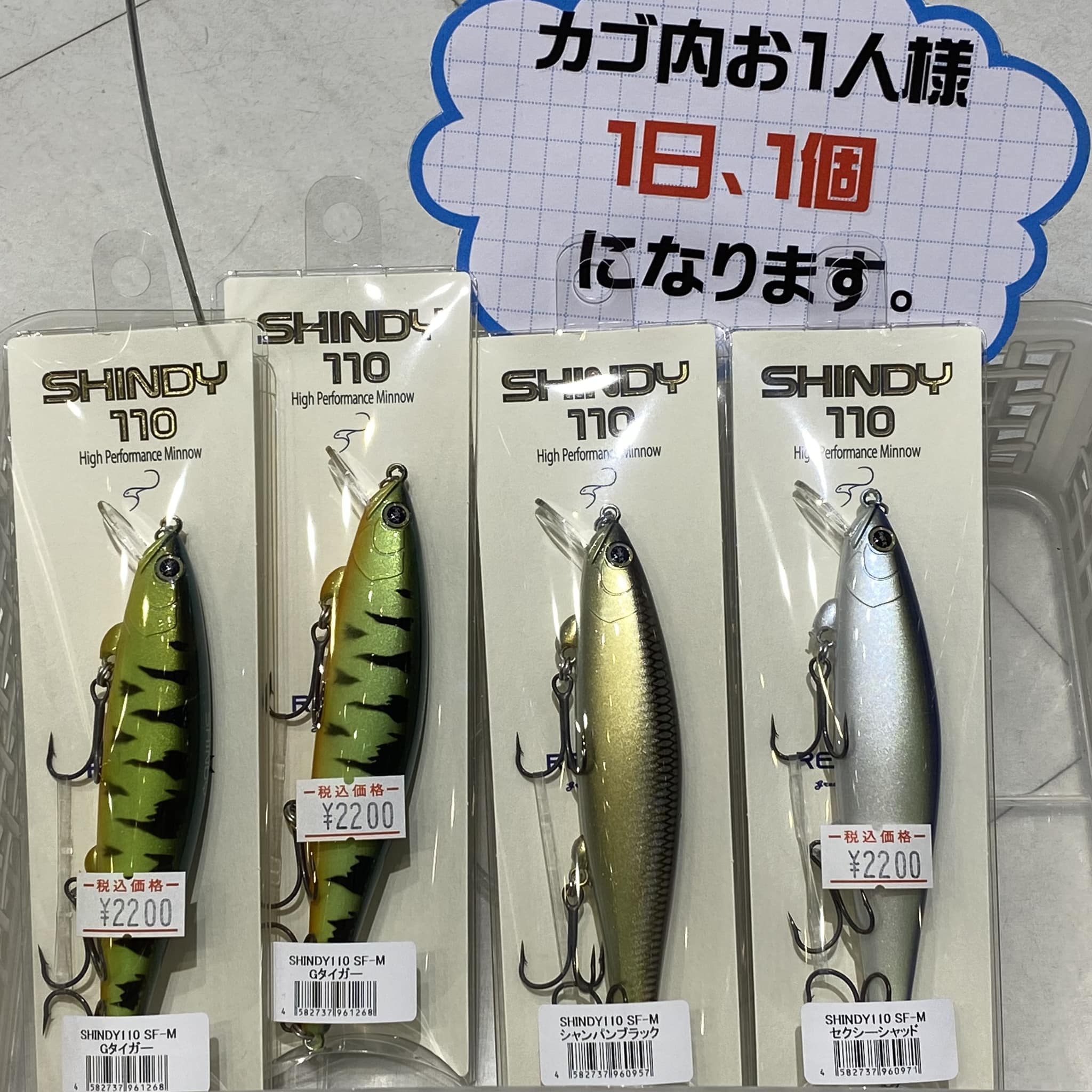 レヴォニック ルアー　7点セット レヴォニックルアーまとめ売り | ヤマダウェブコム