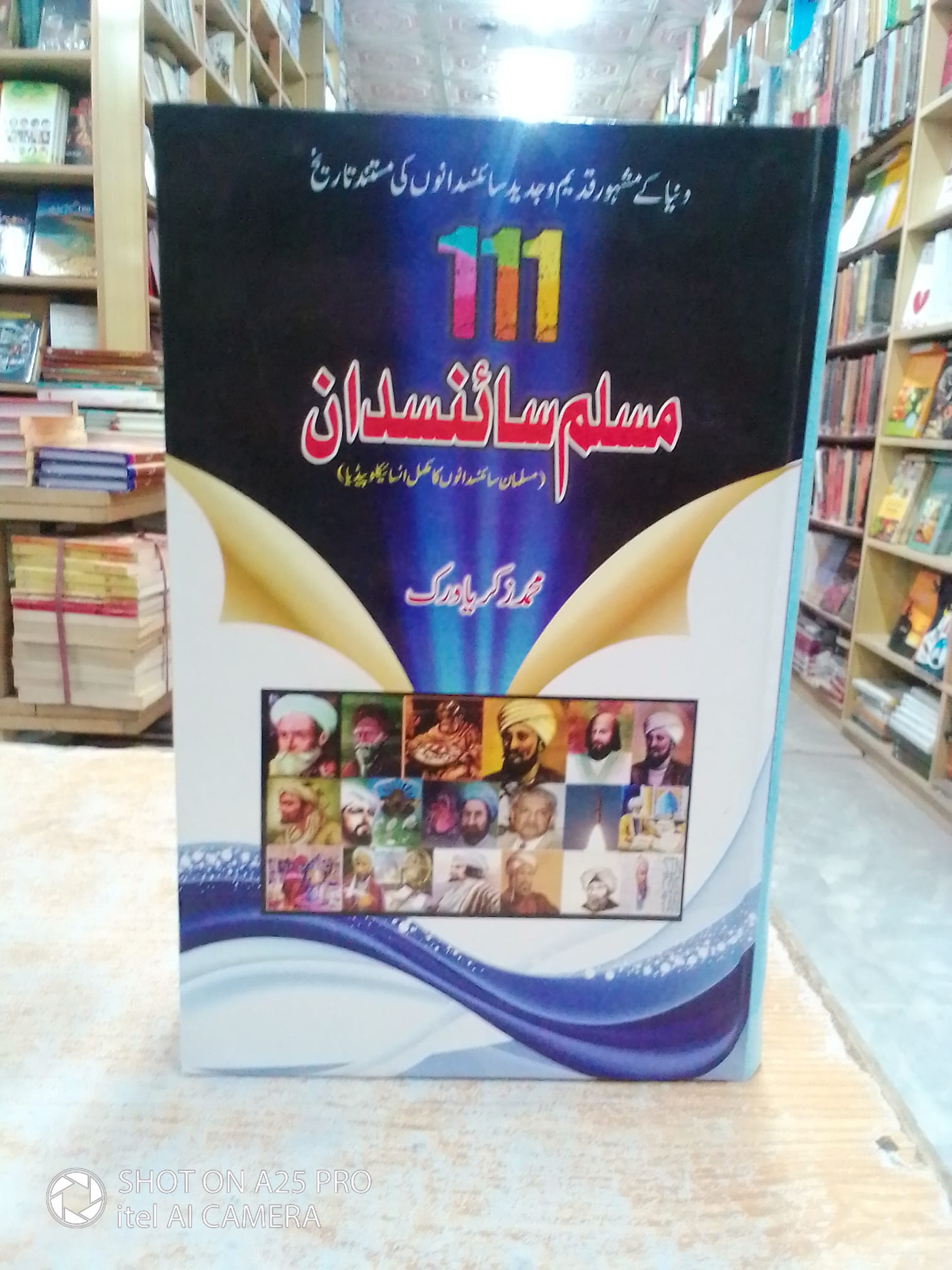 Rasheed son's