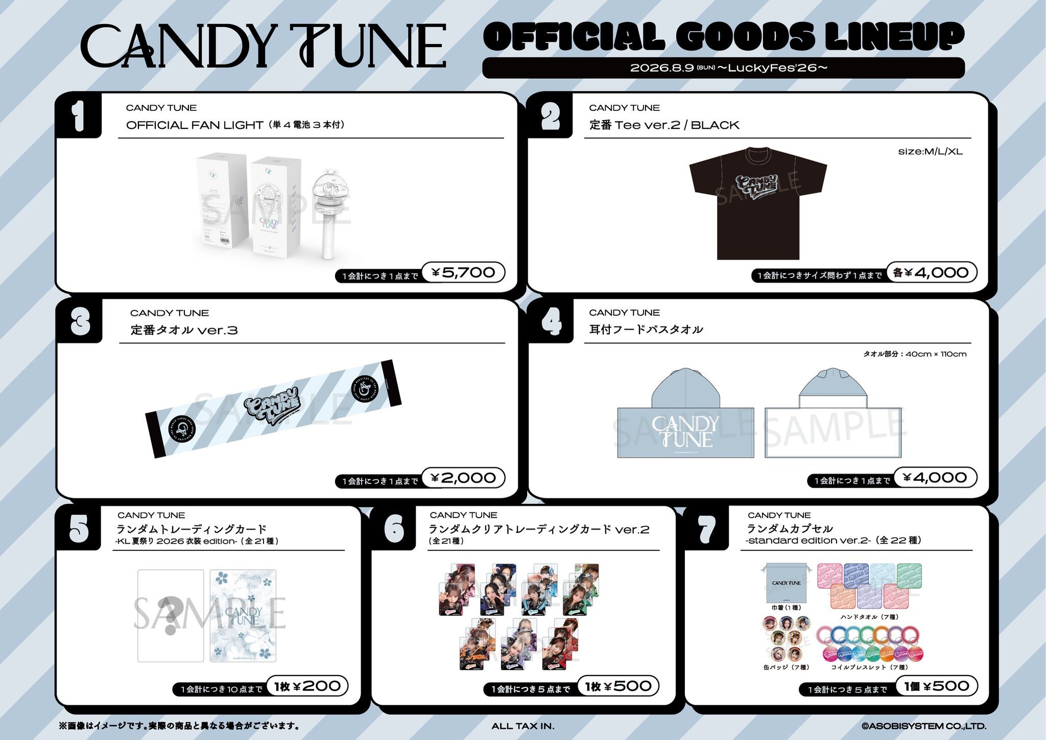 ⚡️🌻🛍️LuckyFes'26 物販情報 🛍️🌻⚡️ 🗓️8/9(日) 『 LuckyFes