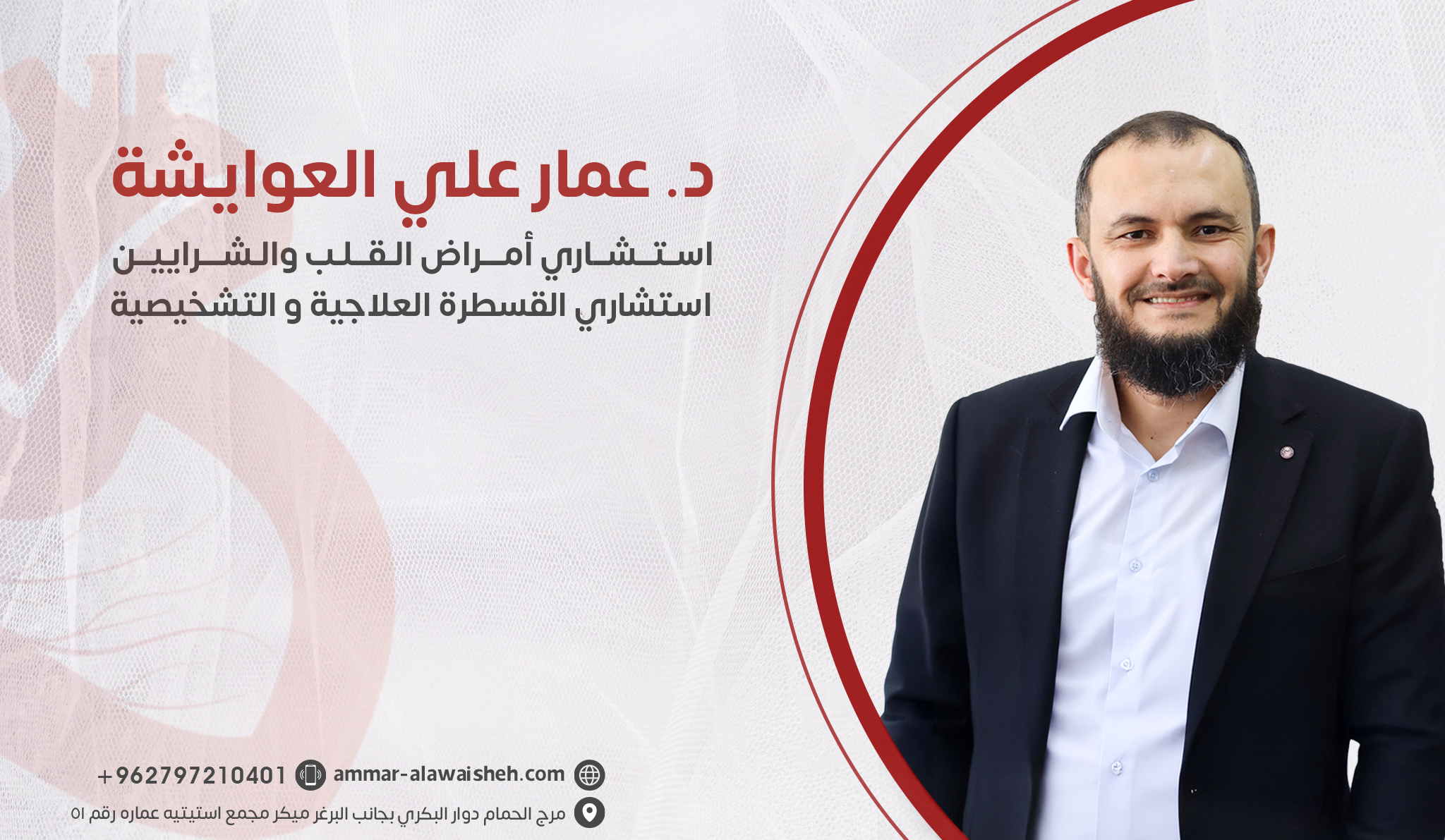 Dr. Ihsan Fahmi Shanti د. احسان فهمي الشنطي - عند حمل الأشياء الثقيلة ...