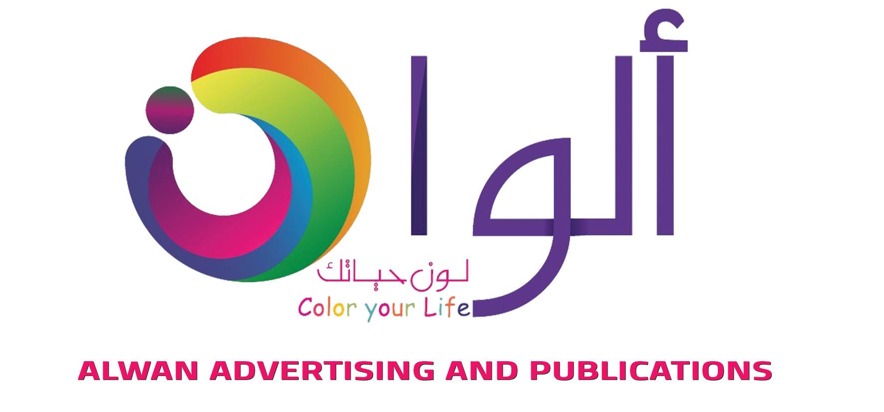 Alwan Advertising and Publishing | Rul Dibba