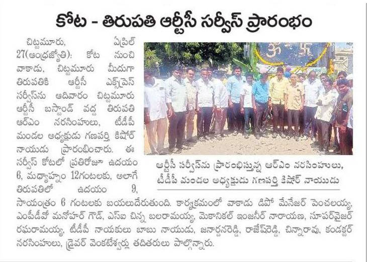 A.P.S.R.T.C. | Vijayawada
