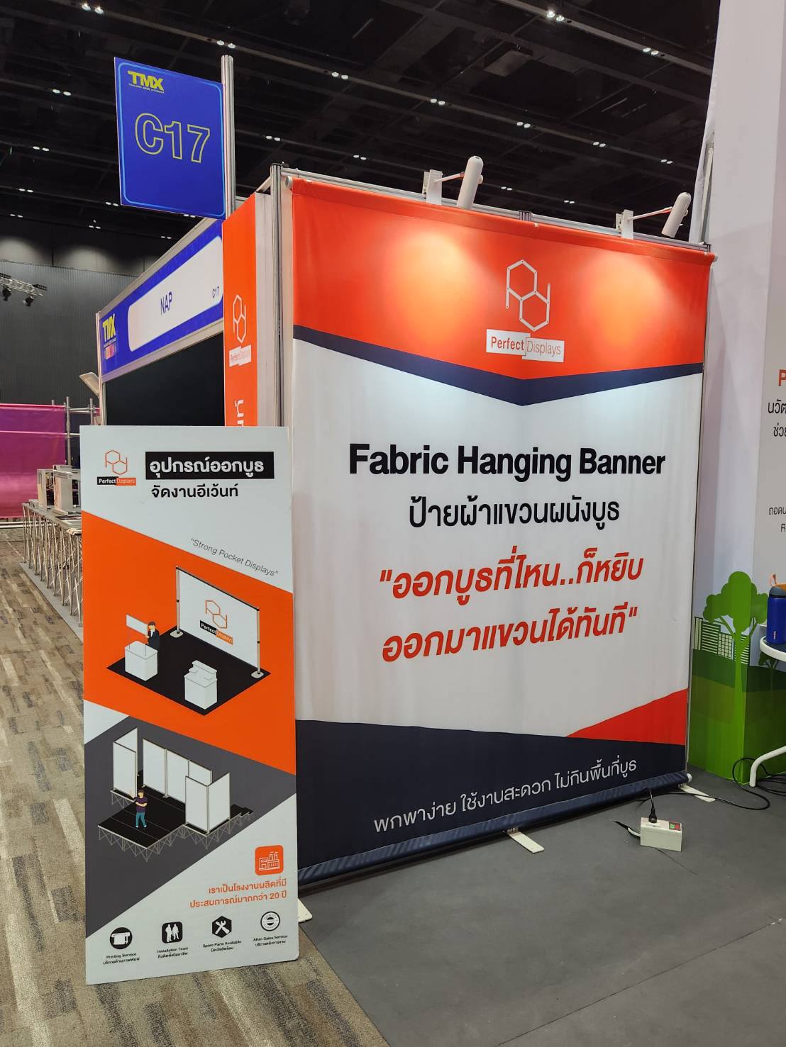 Perfect Displays อุปกรณ์ออกบูธ จัดงานอีเว้นท์