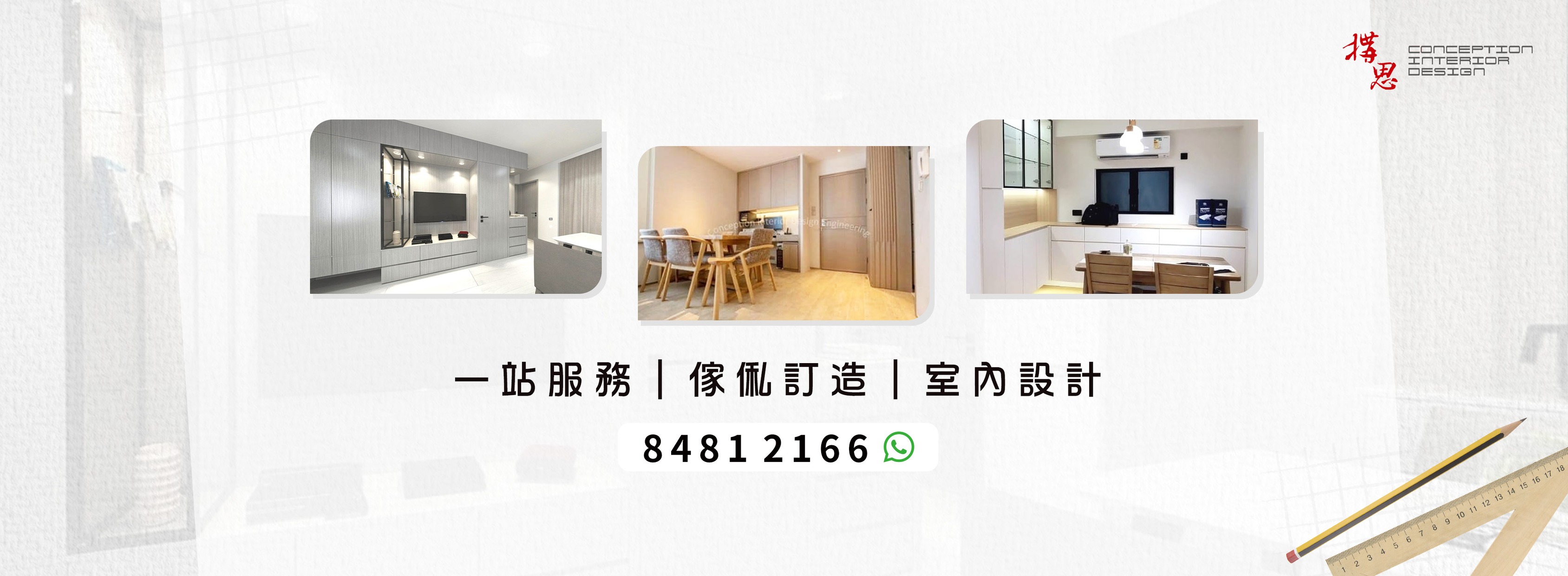 香港馨意家居全屋家私訂造 公屋/居屋/私樓... - 香港馨意家居全屋家私訂造 公屋/居屋/私樓 裝修設計交流